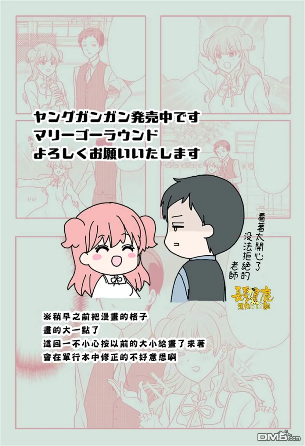第19话 第1页