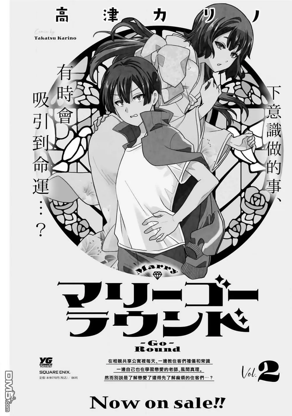 第19话 第2页