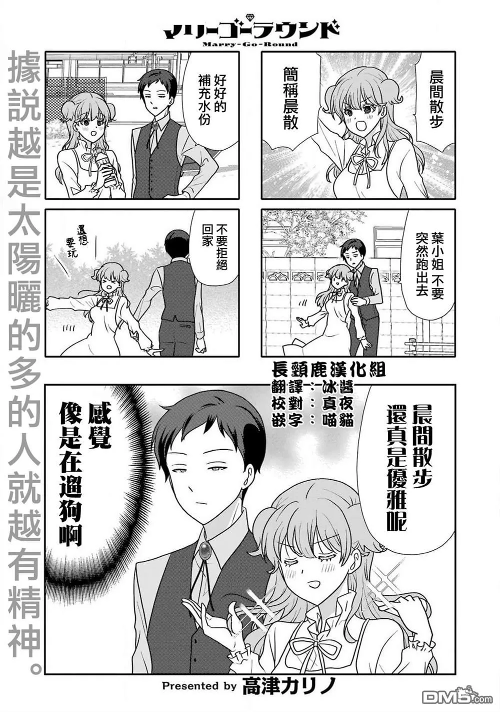 第19话 第3页