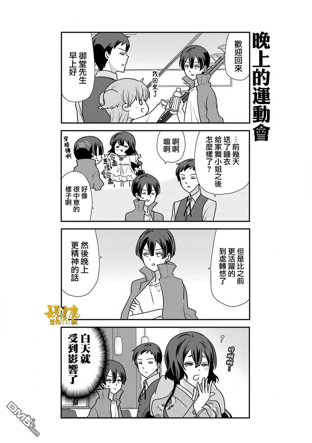 第19话 第4页