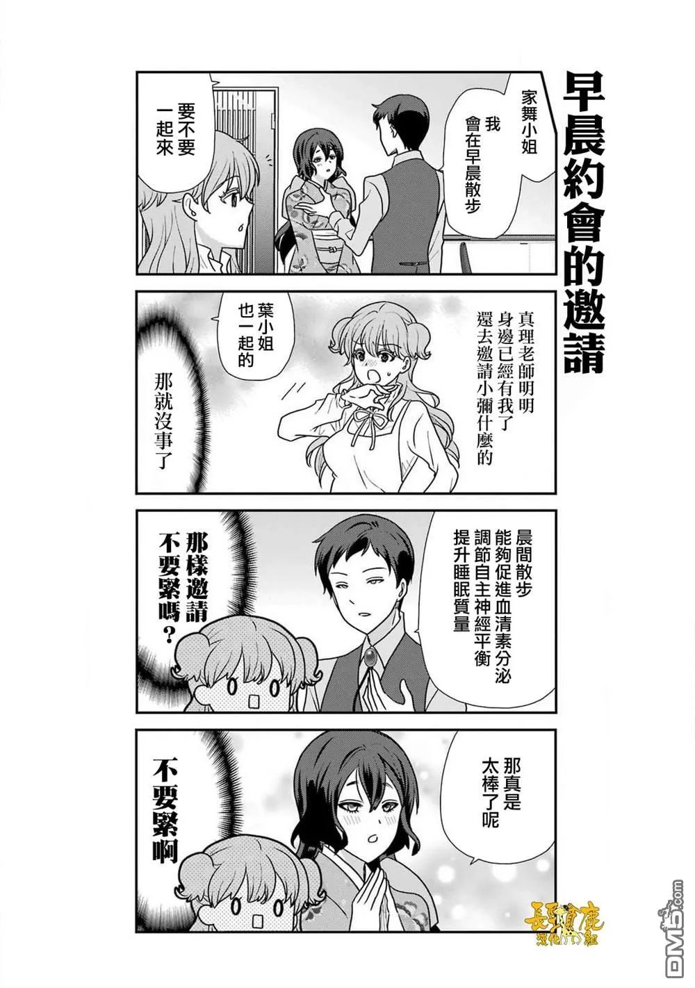 第19话 第5页