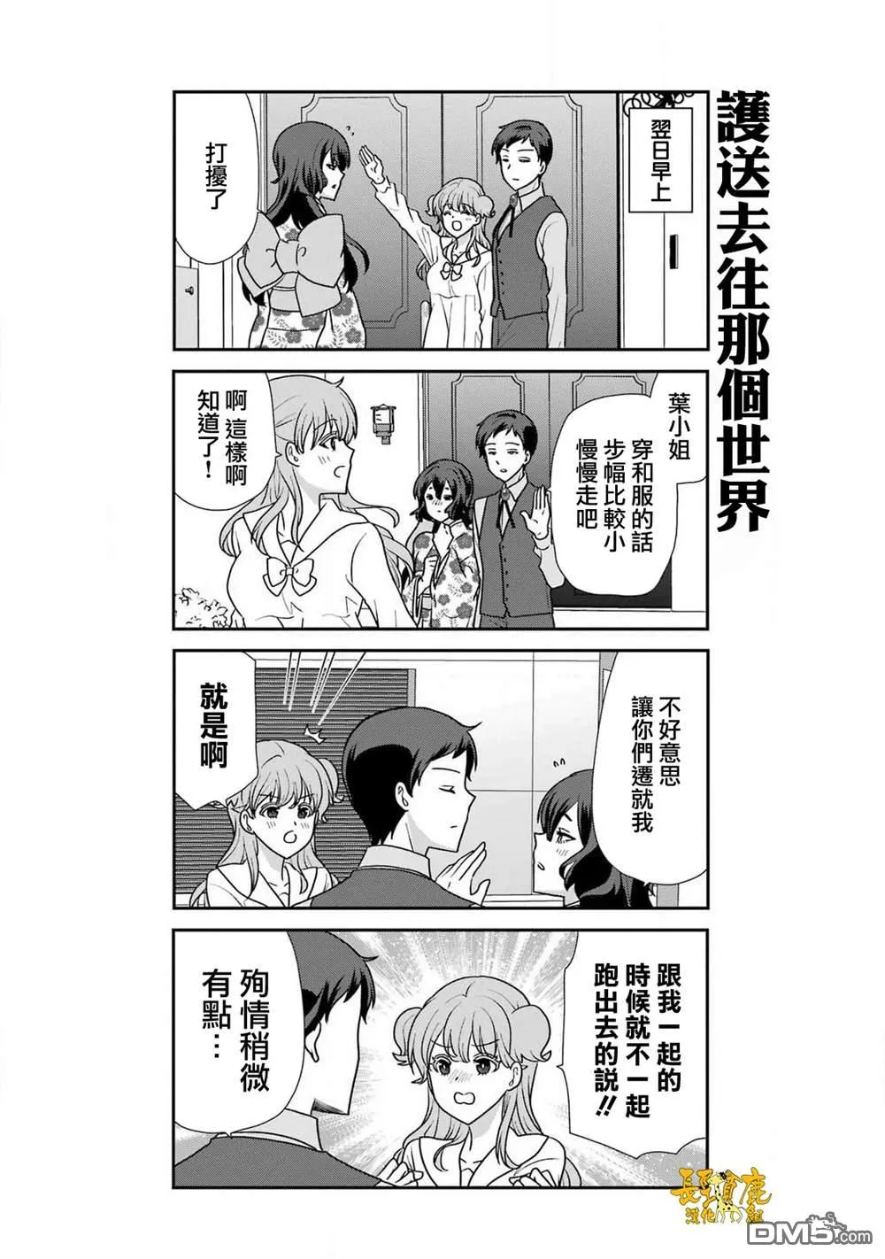 第19话 第6页