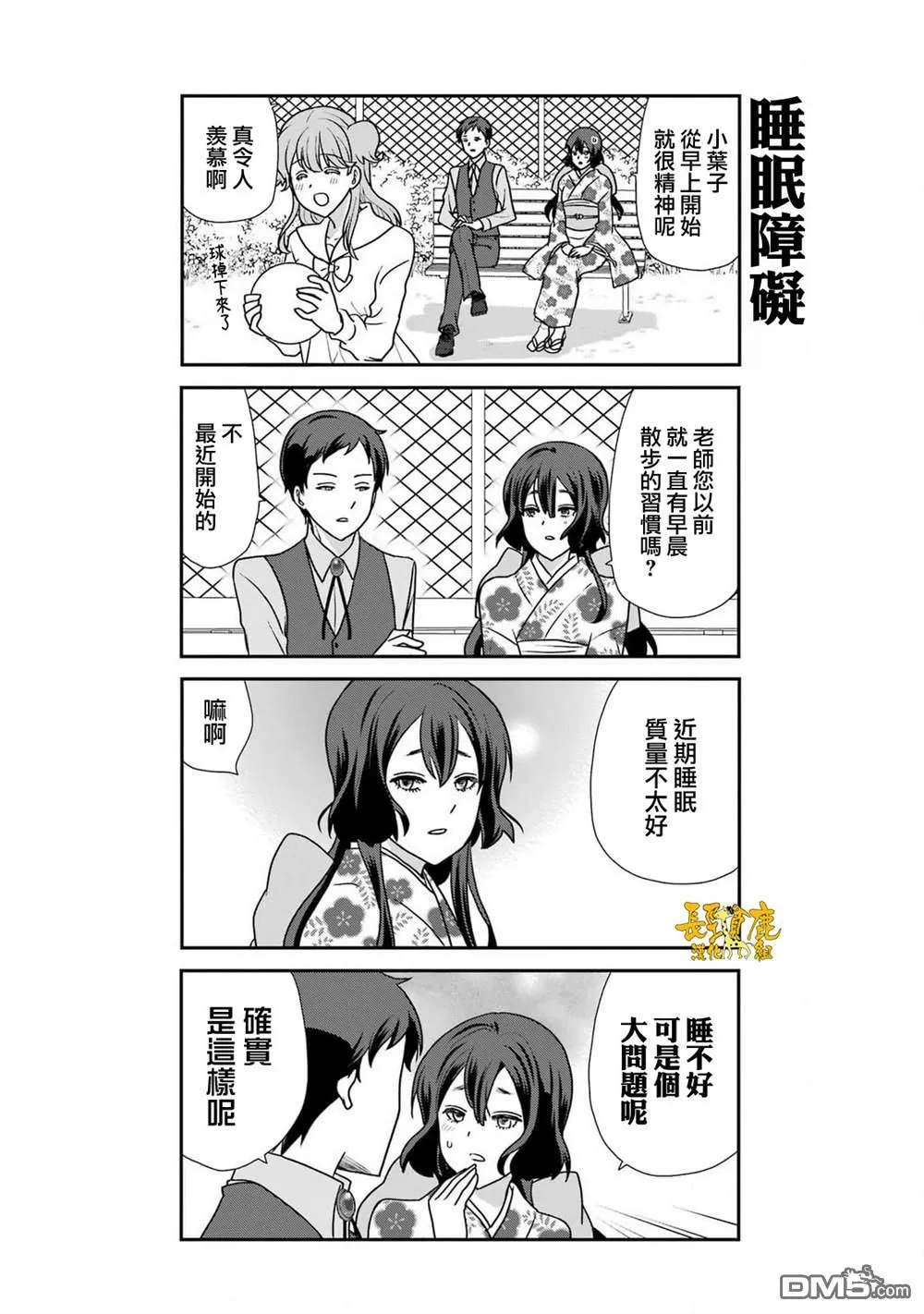第19话 第7页