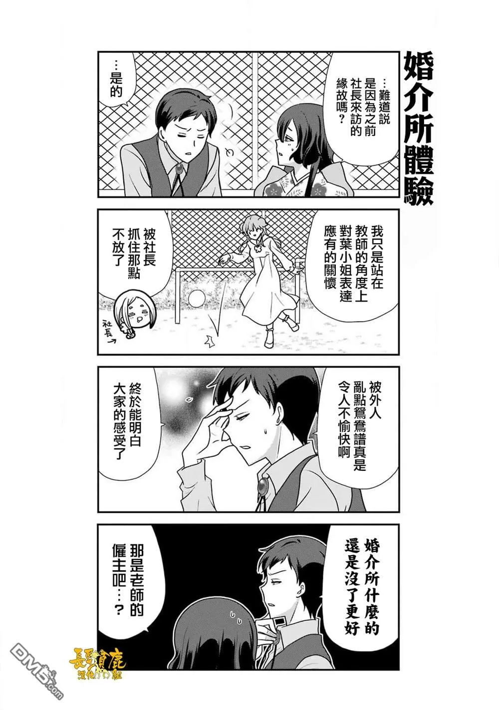 第19话 第8页