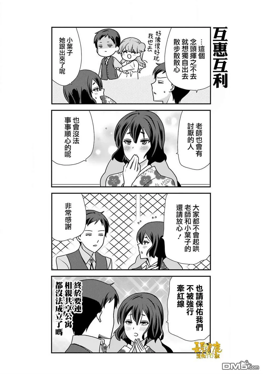 第19话 第9页