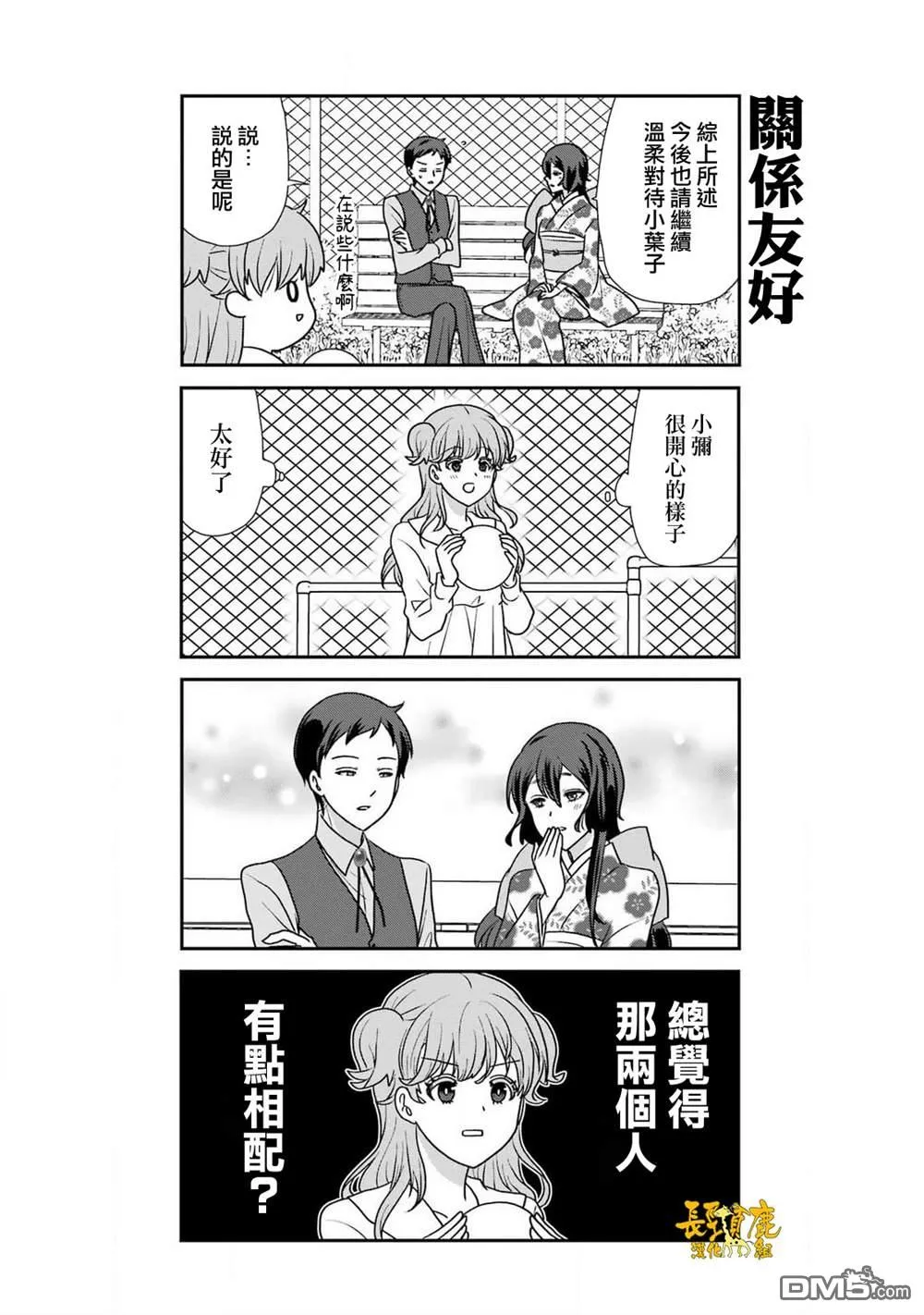 第19话 第10页