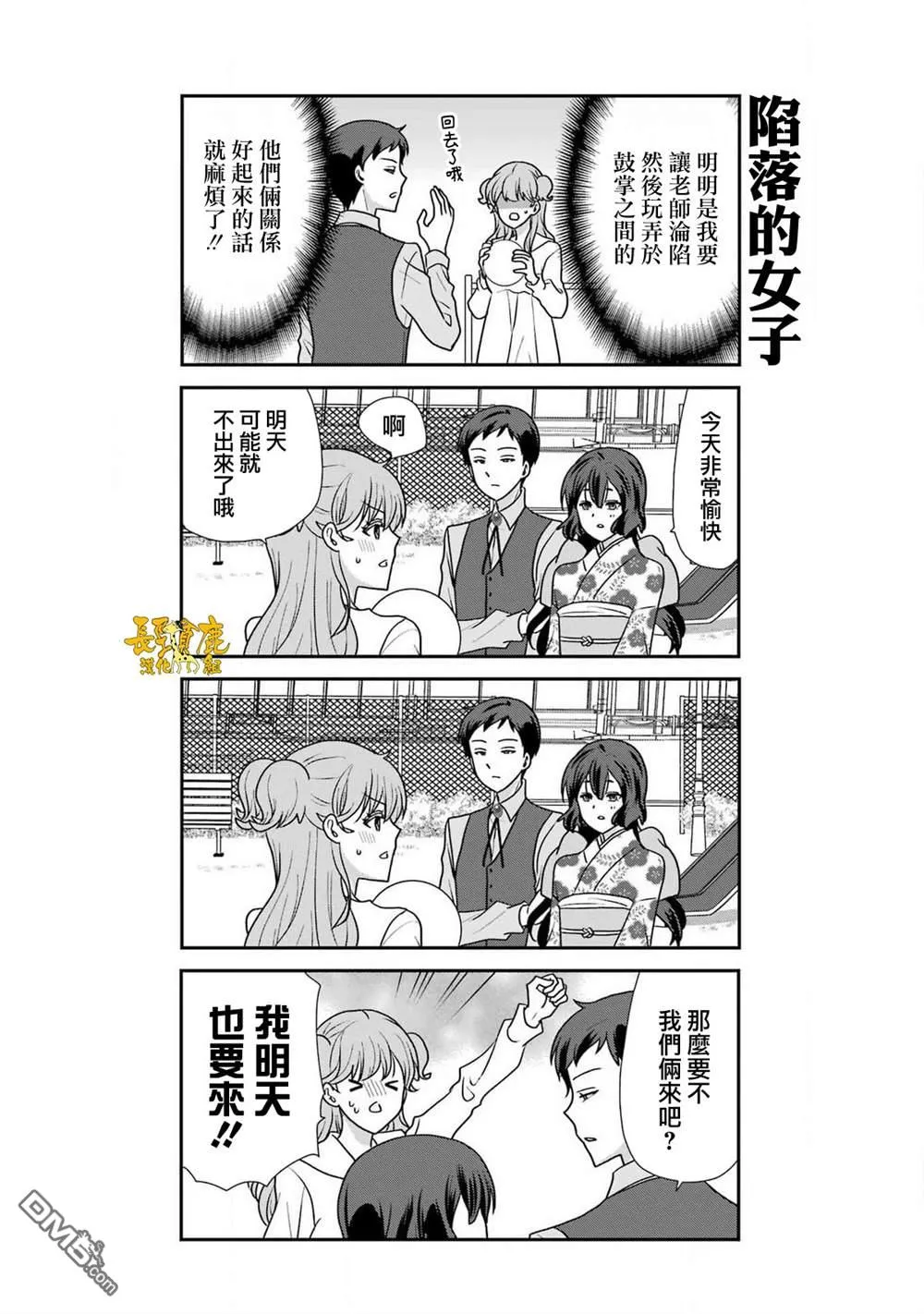 第19话 第11页