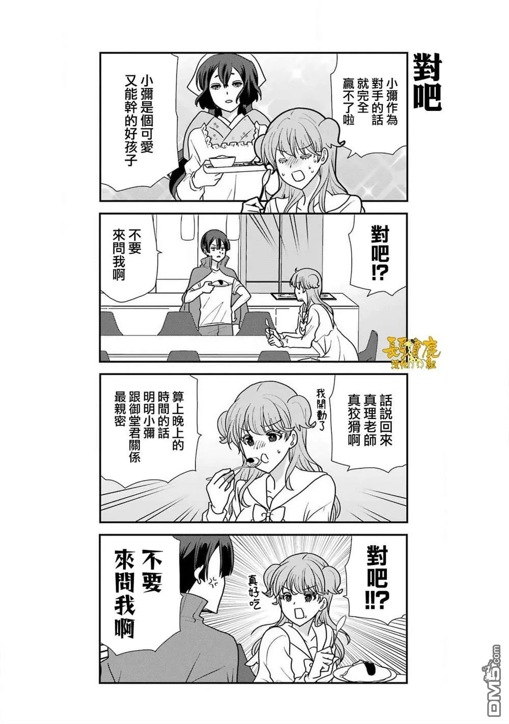 第19话 第12页