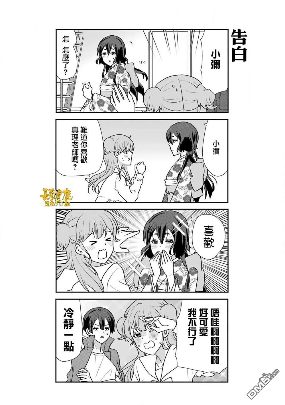 第19话 第13页