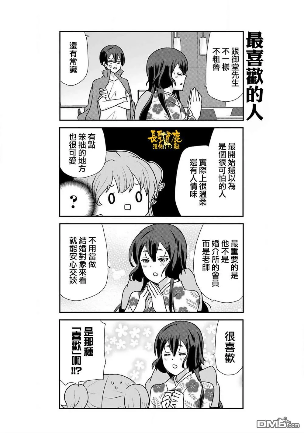 第19话 第14页