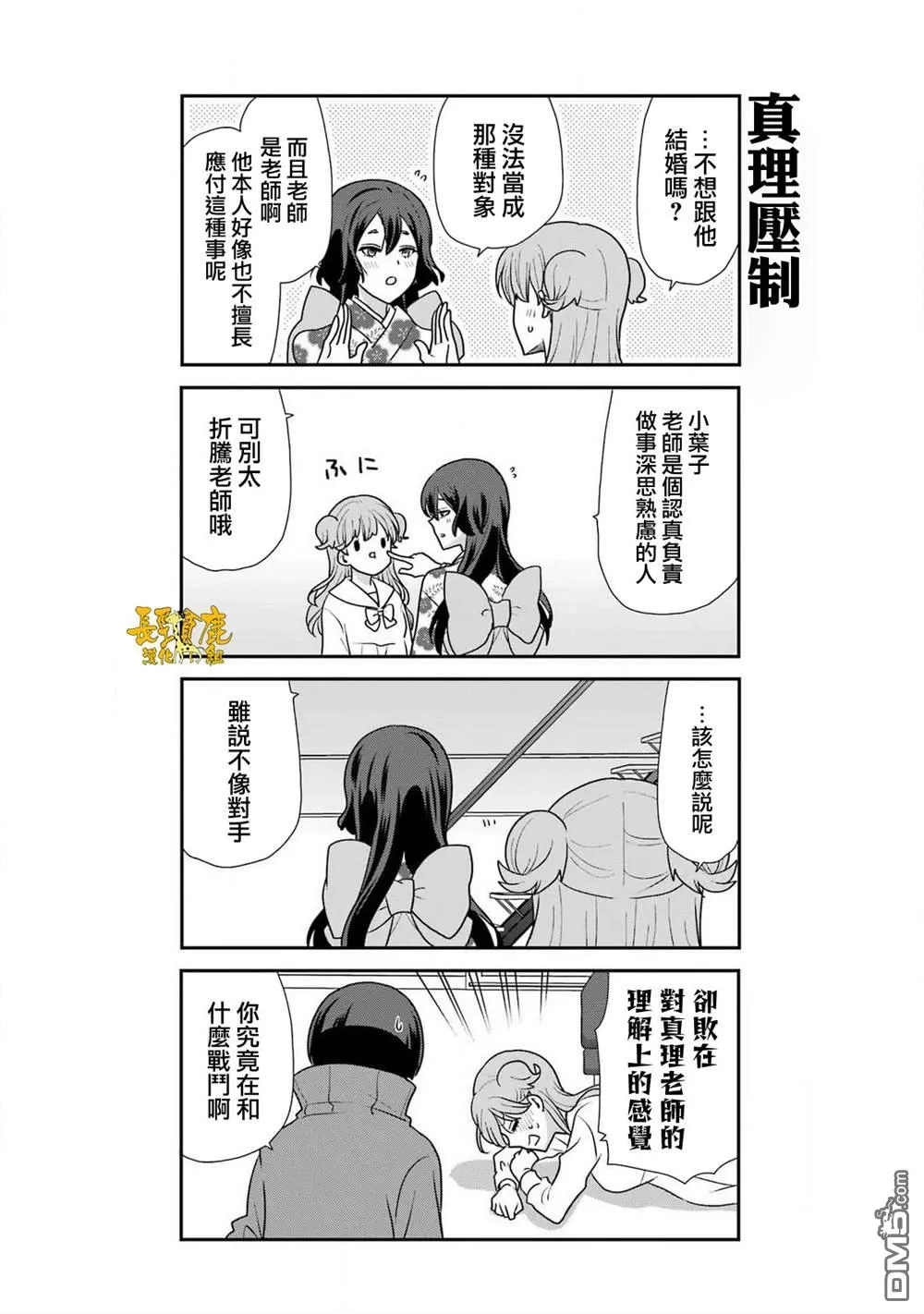 第19话 第15页