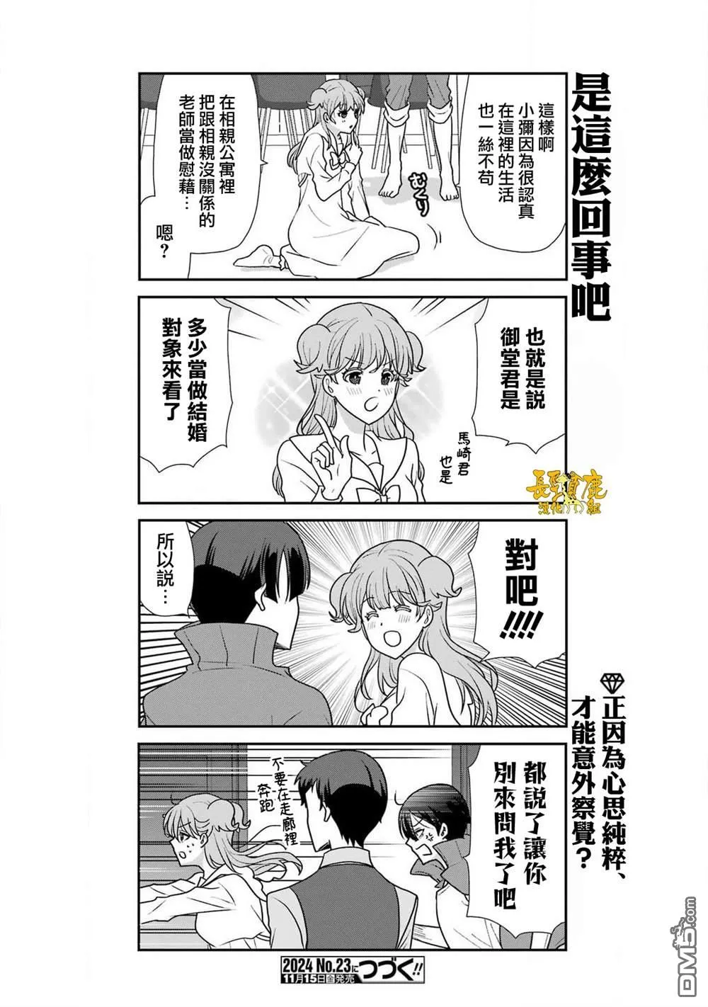 第19话 第16页