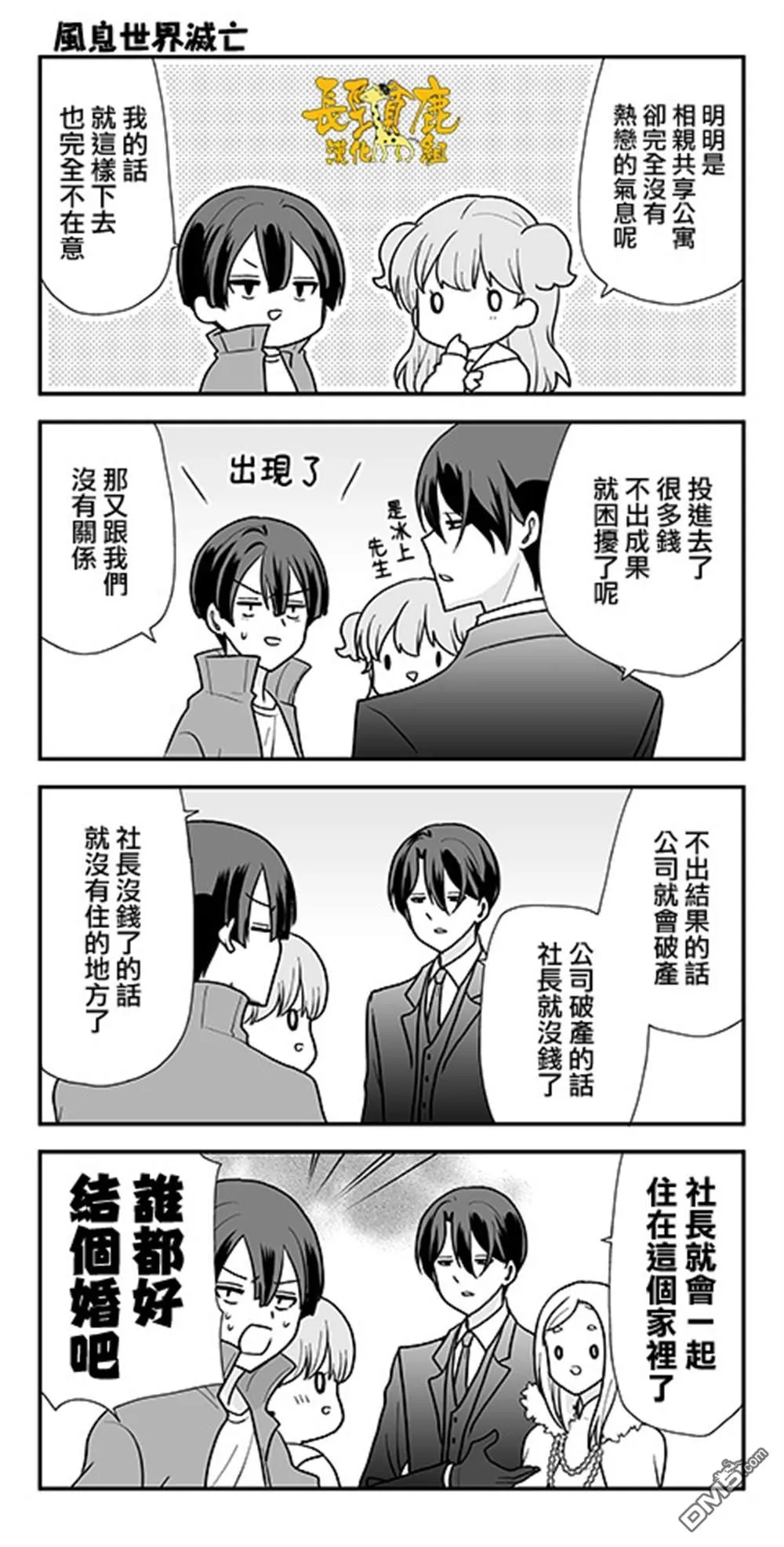 第19话 第17页