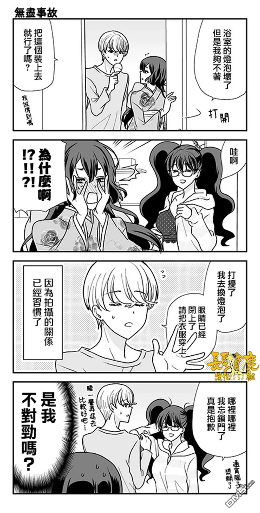 第19话 第18页