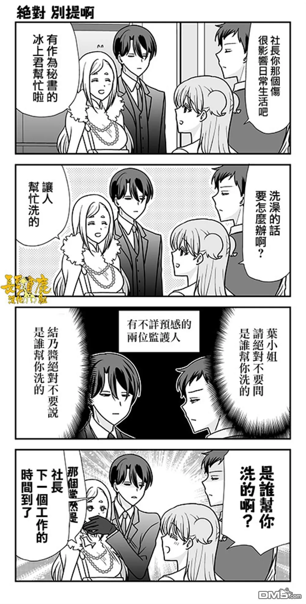 第19话 第19页