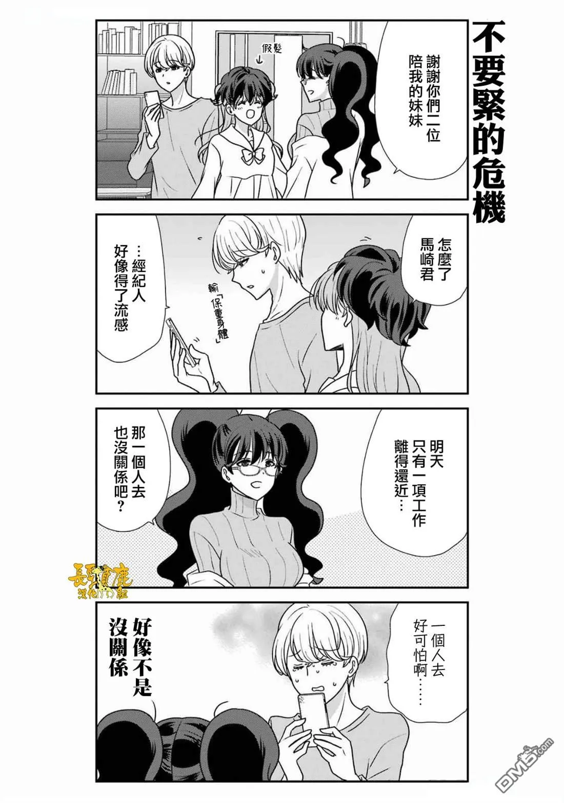 第20话 第3页