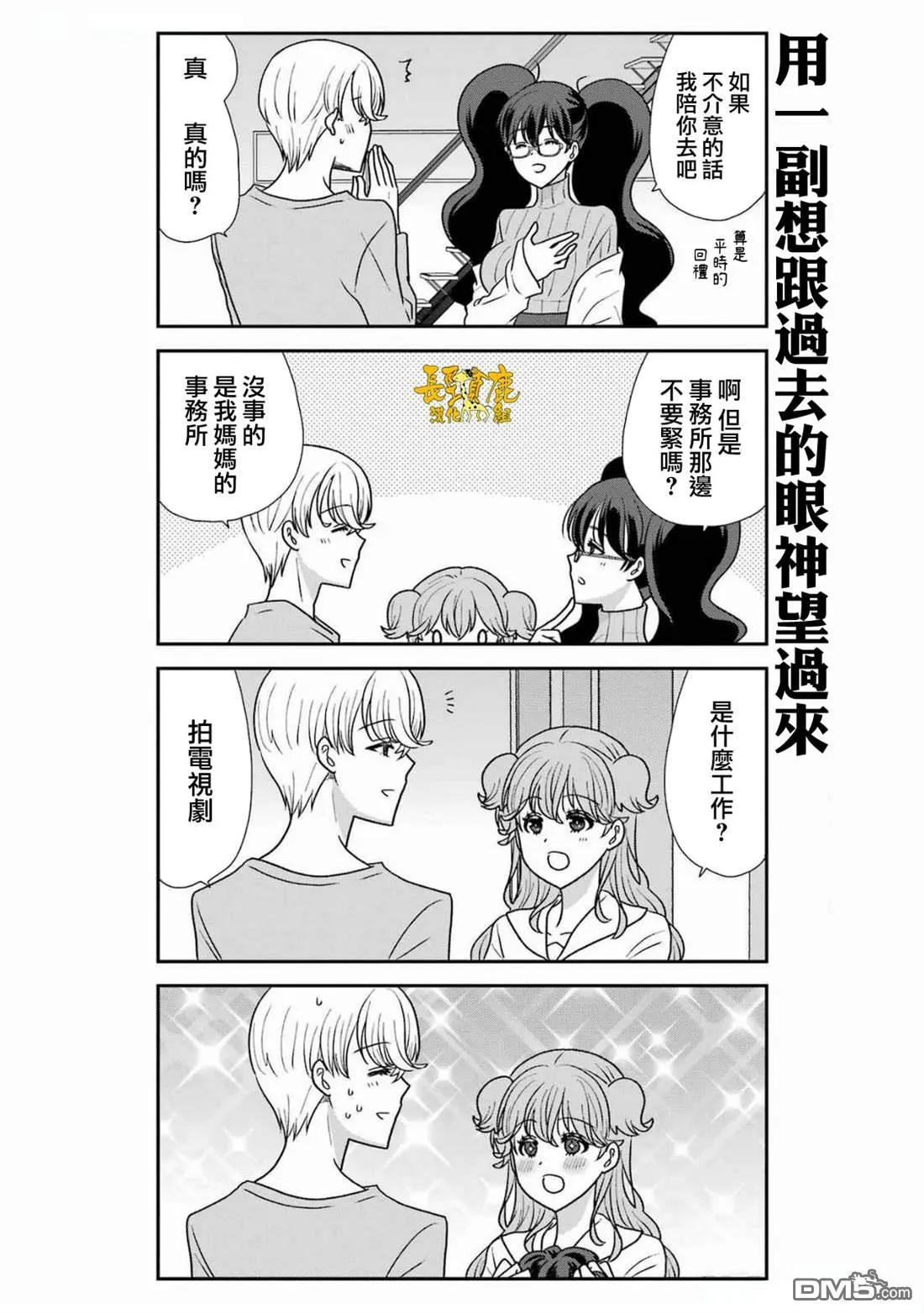 第20话 第4页