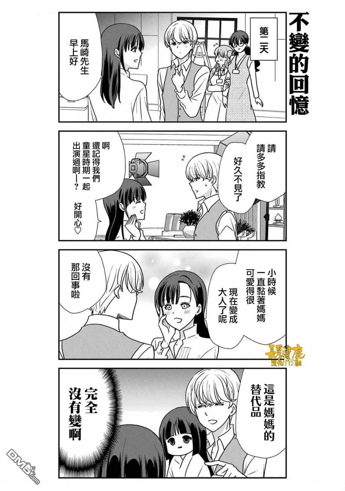 第20话 第5页