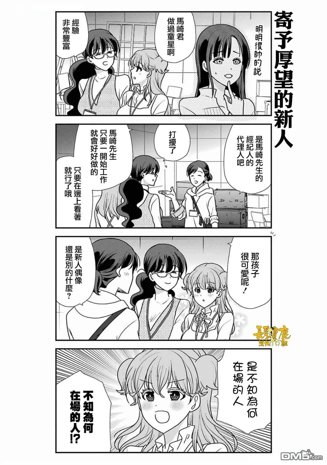 第20话 第6页