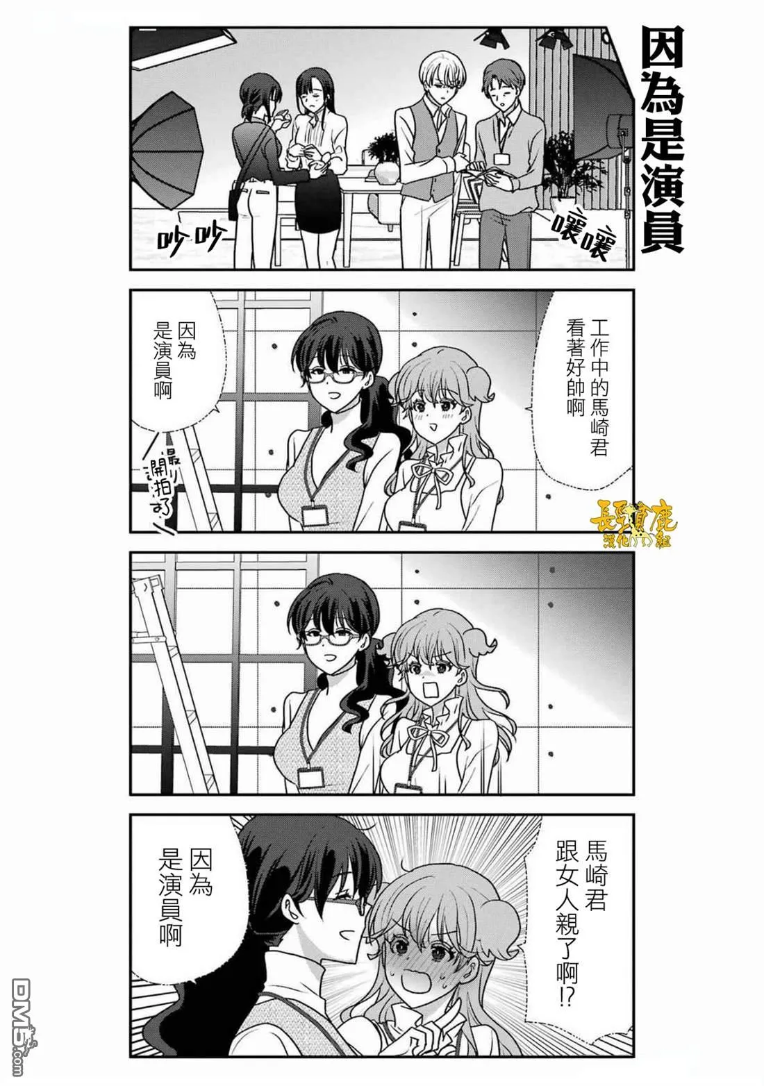 第20话 第7页