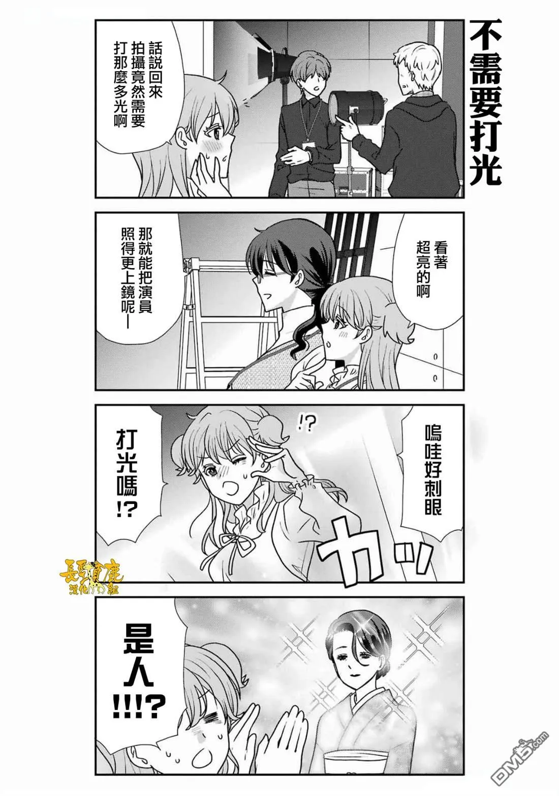 第20话 第8页