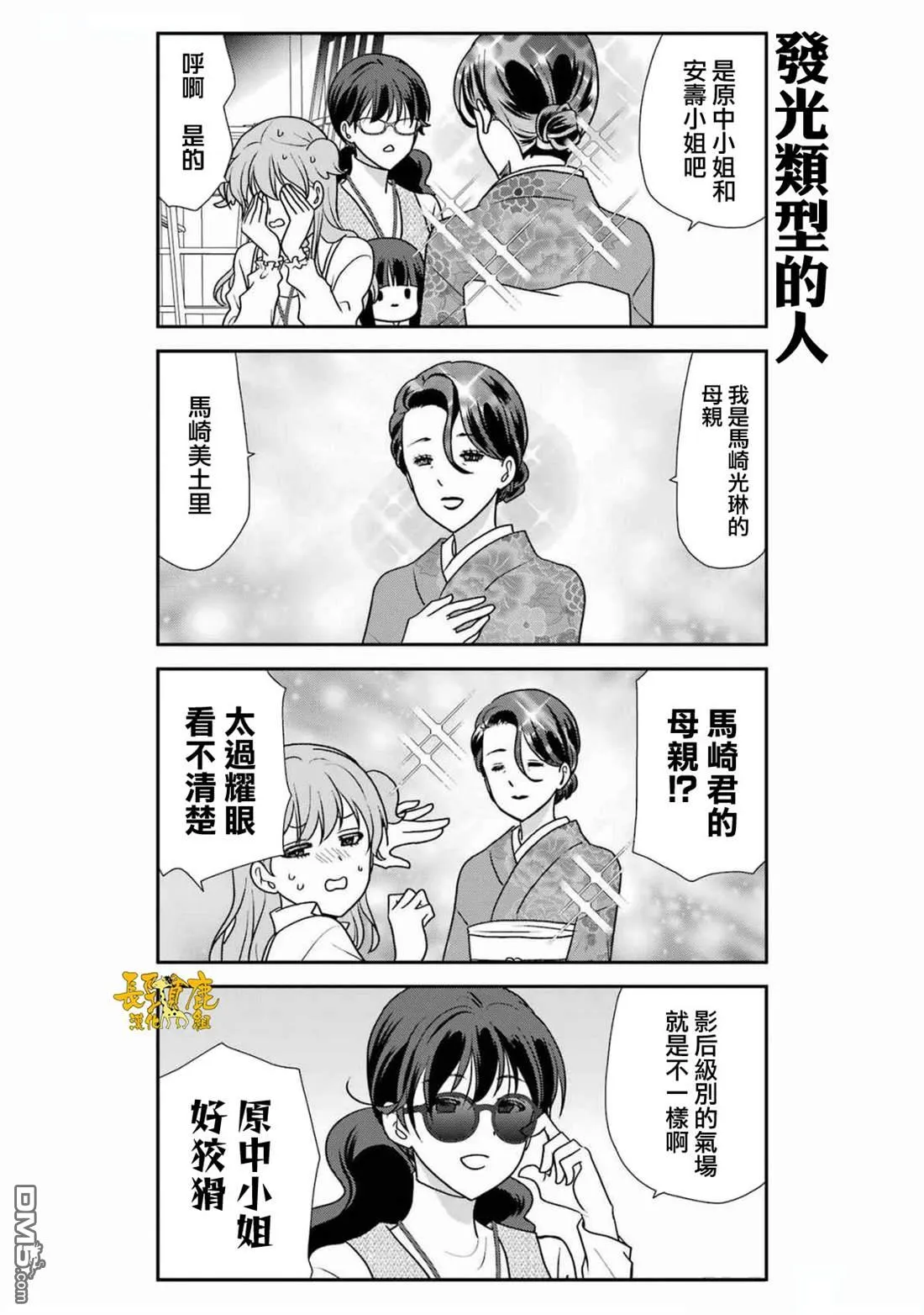 第20话 第9页