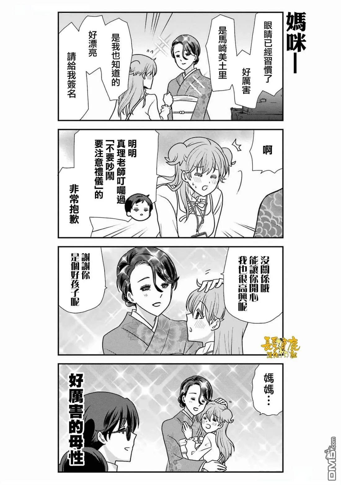 第20话 第10页