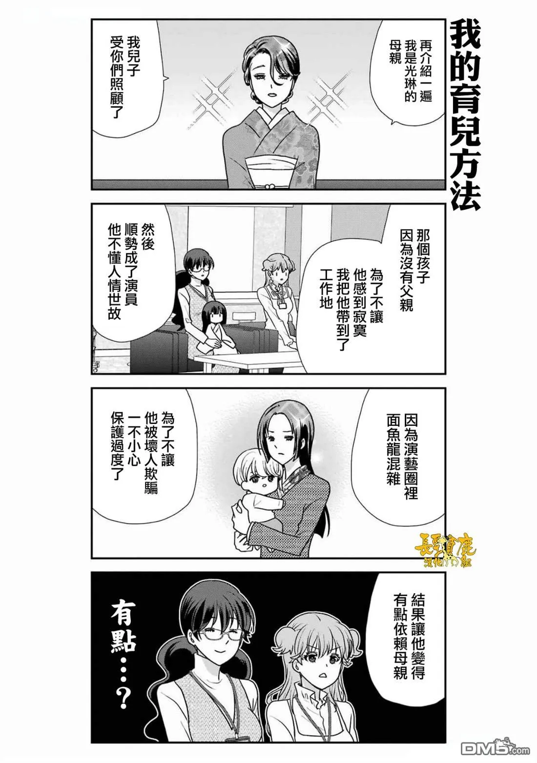 第20话 第11页