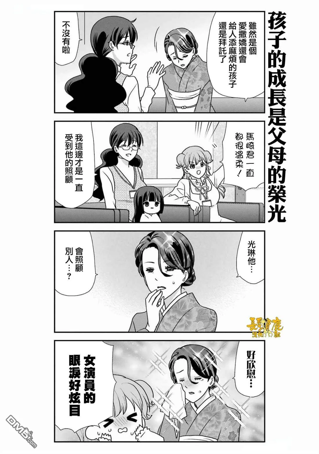 第20话 第12页