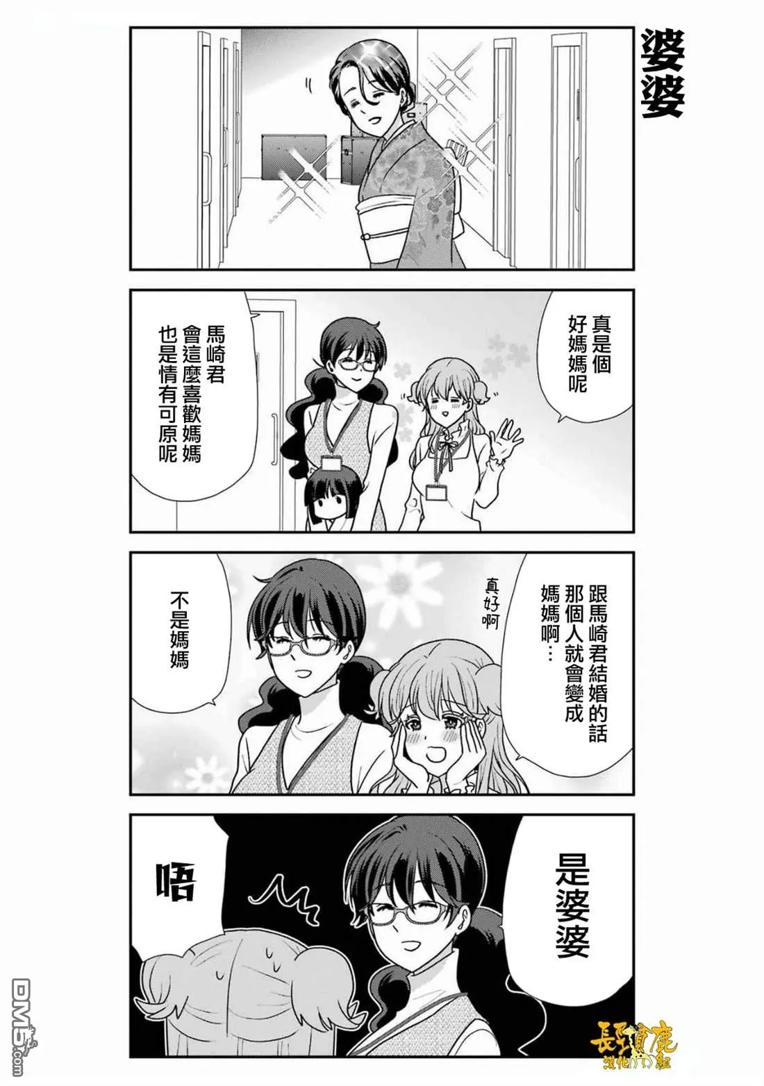 第20话 第13页
