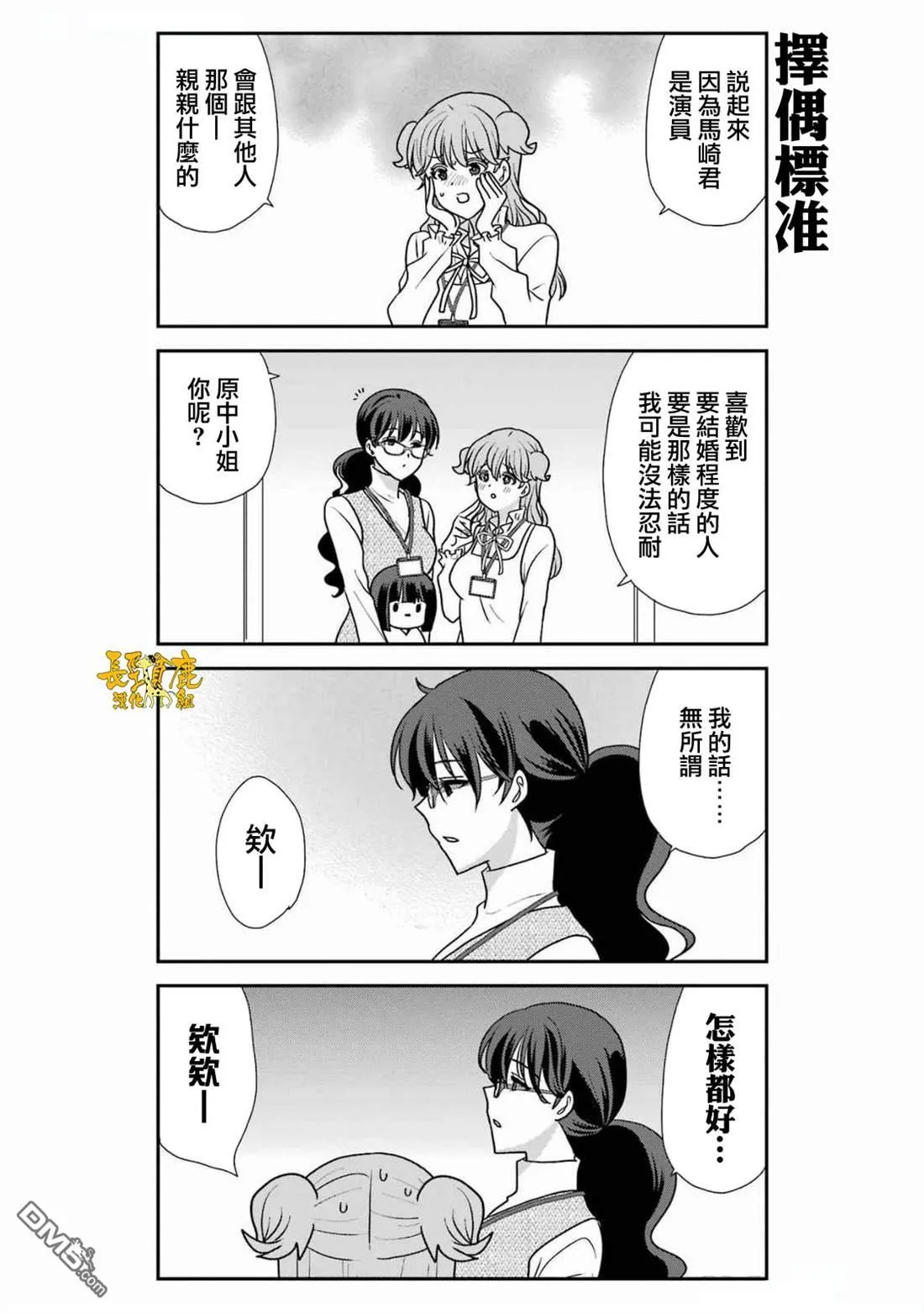 第20话 第14页
