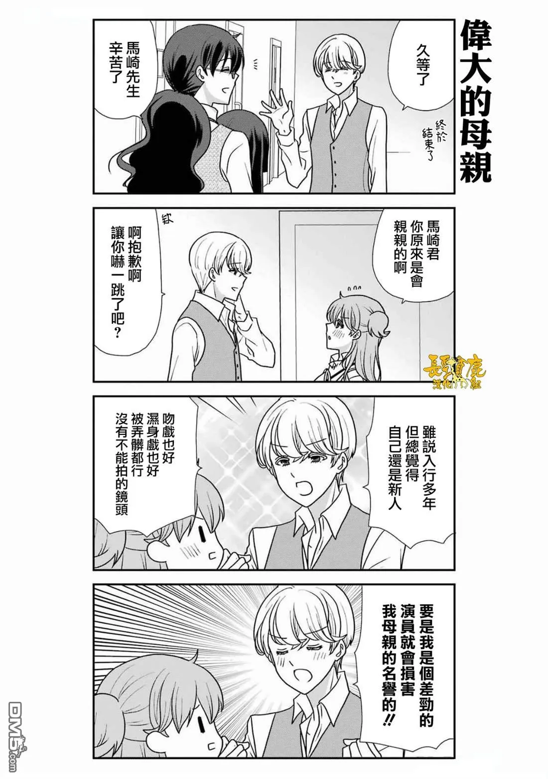 第20话 第15页