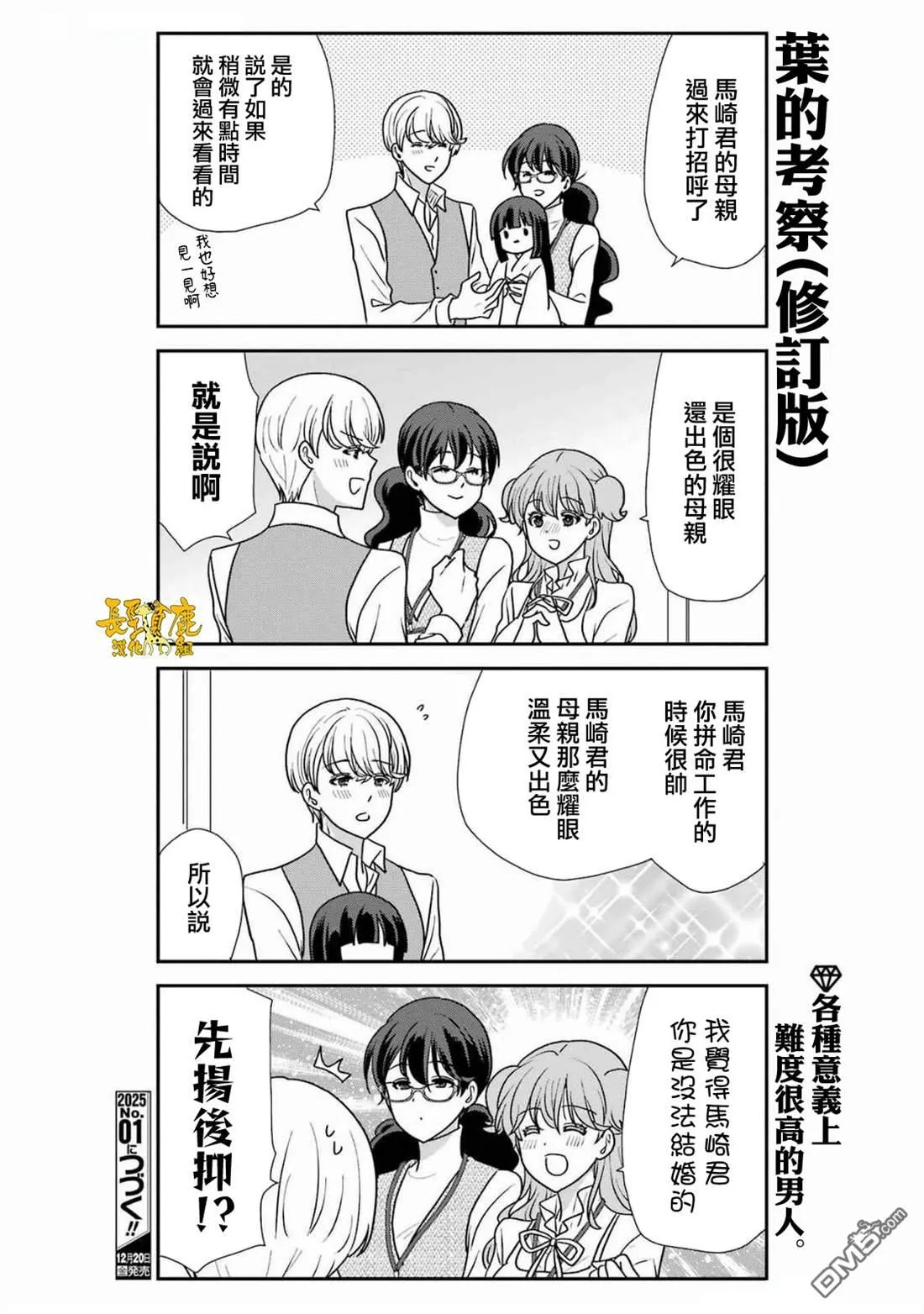 第20话 第16页