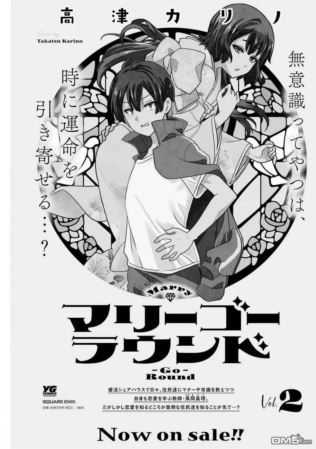 第20话 第17页
