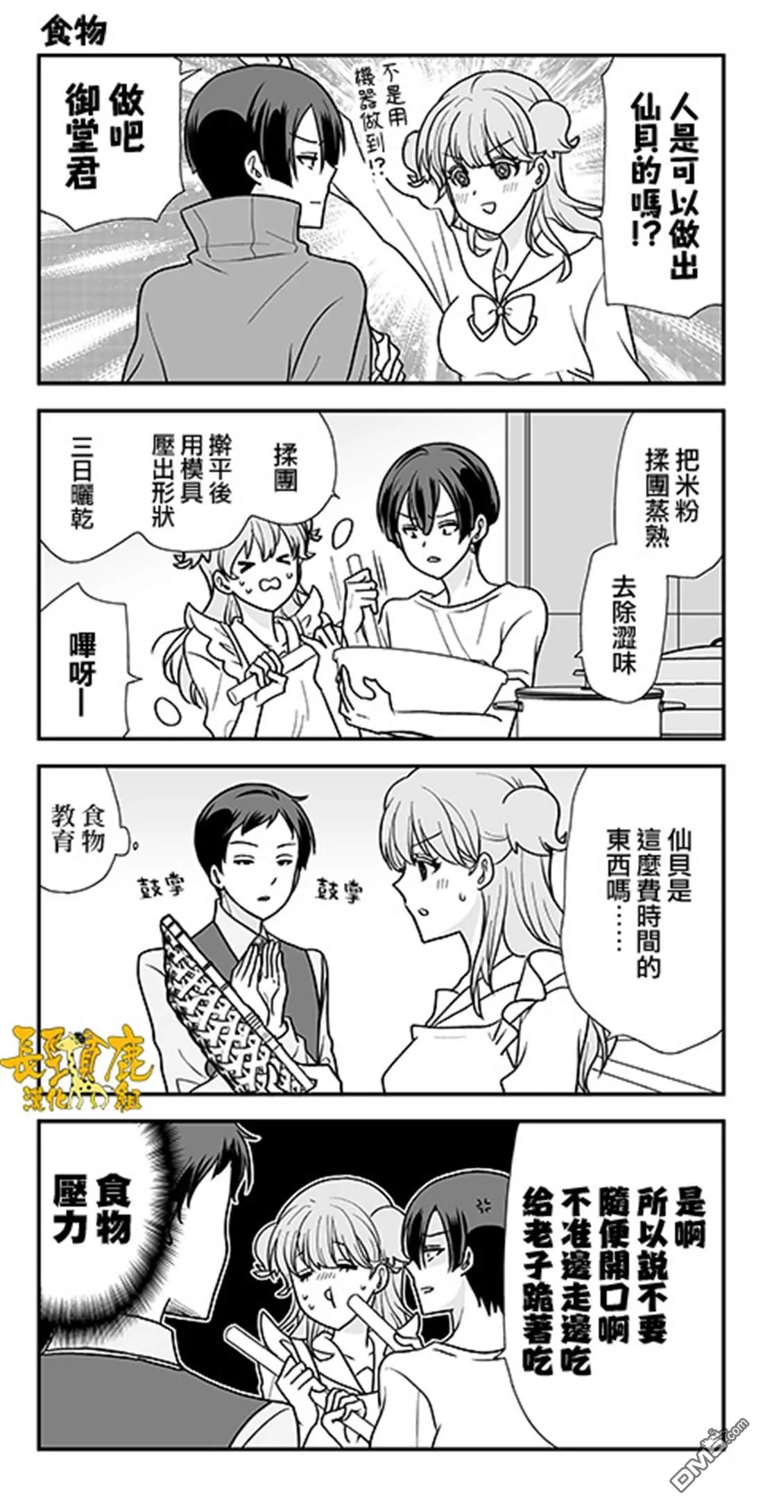 第20话 第19页