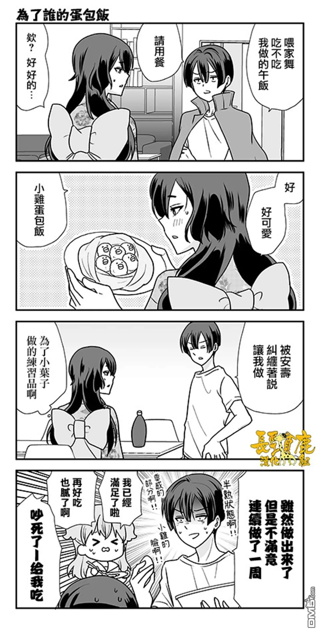 第20话 第20页