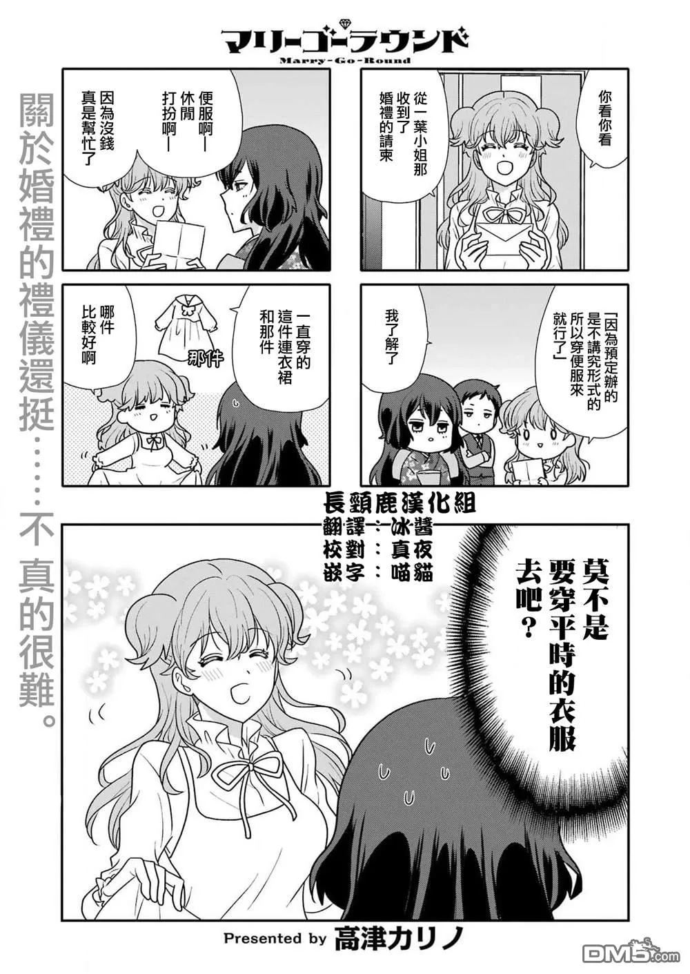 第21话 第2页