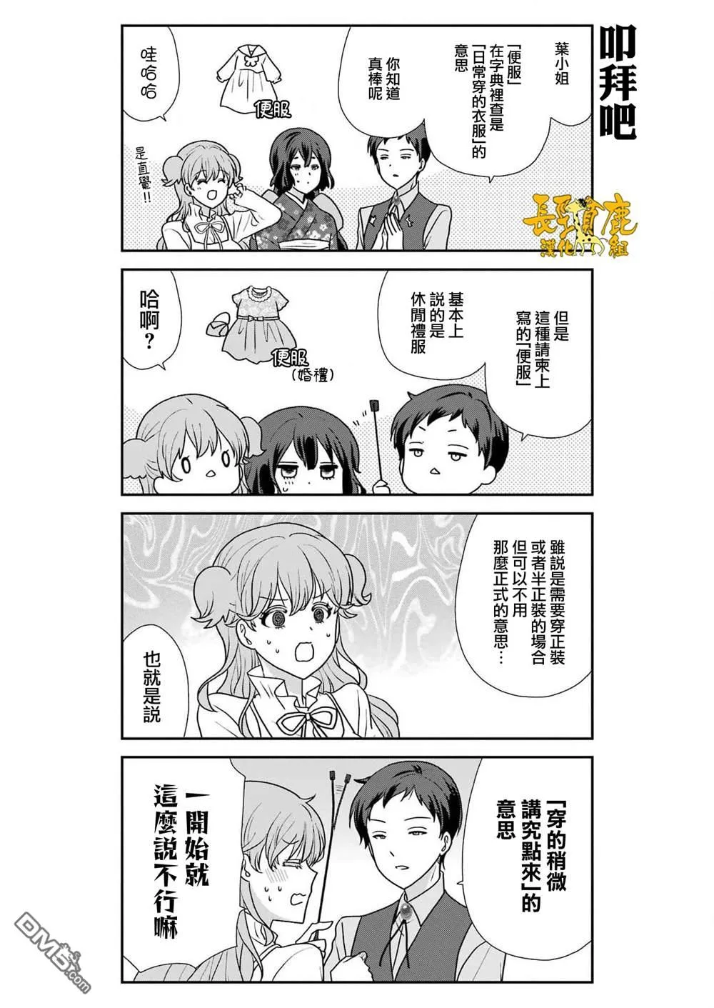 第21话 第3页