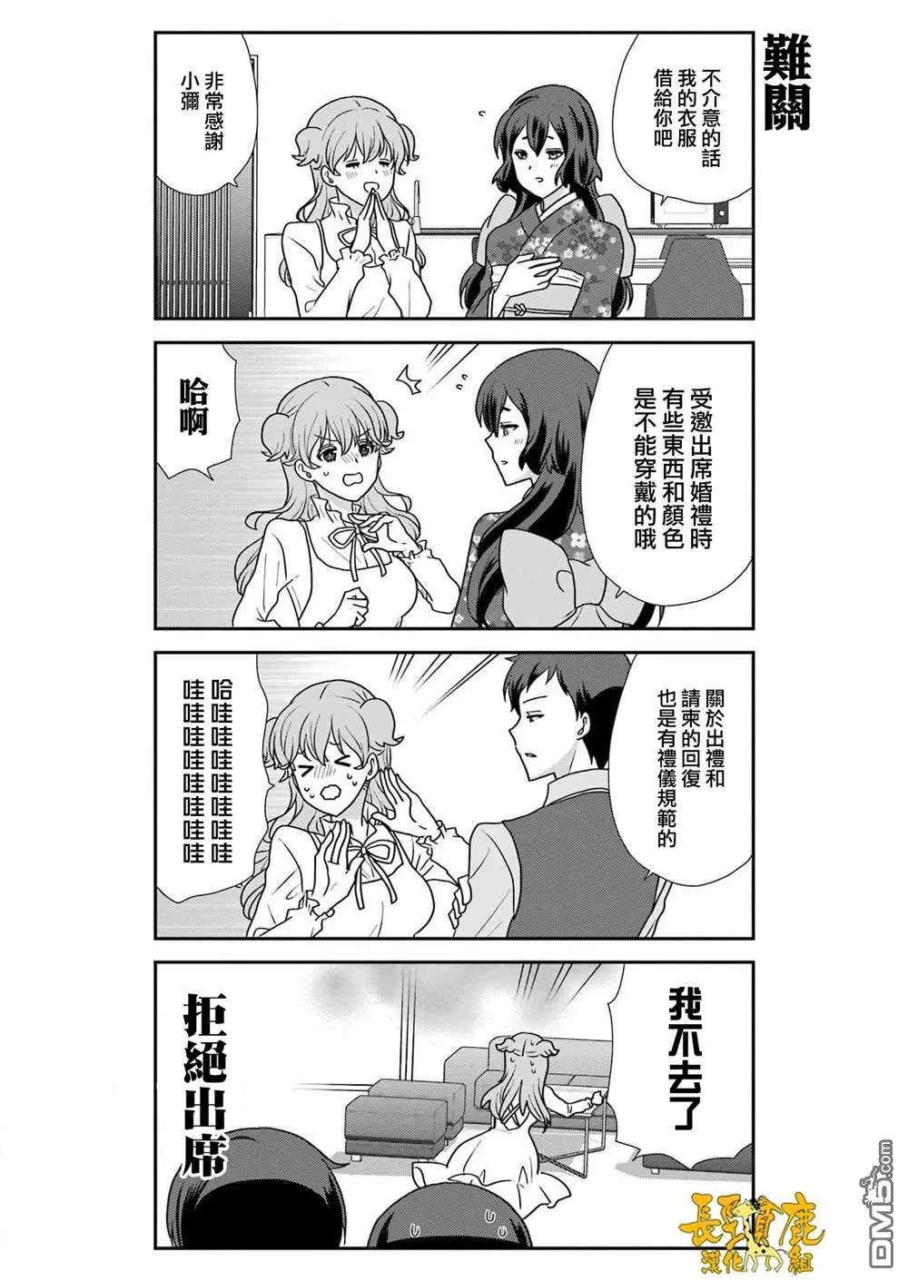 第21话 第4页