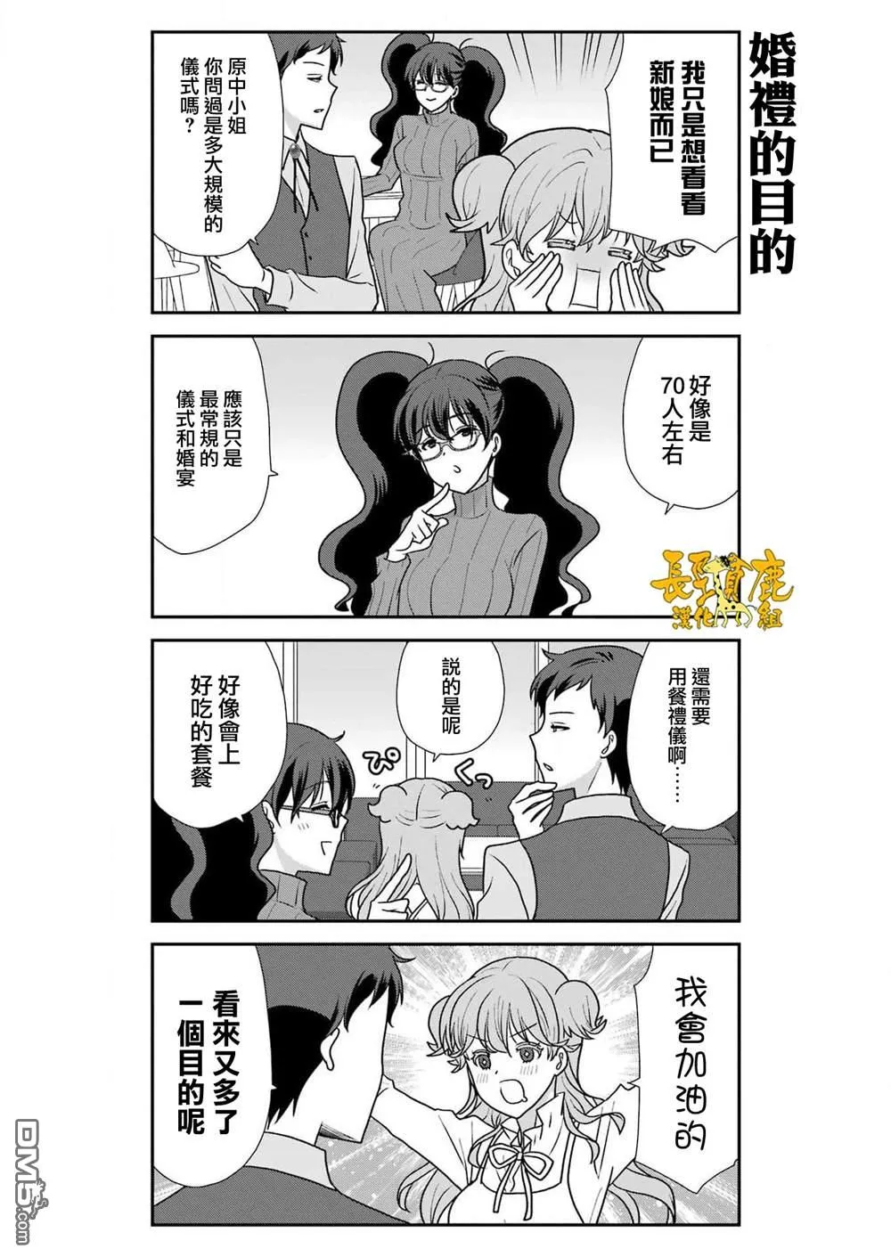 第21话 第5页