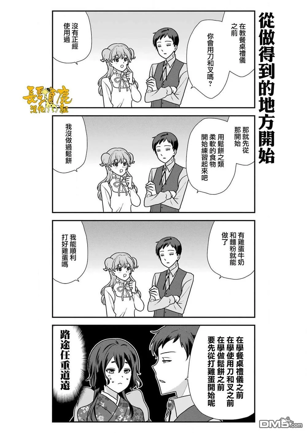 第21话 第6页