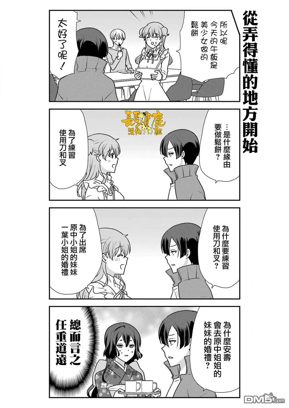第21话 第7页