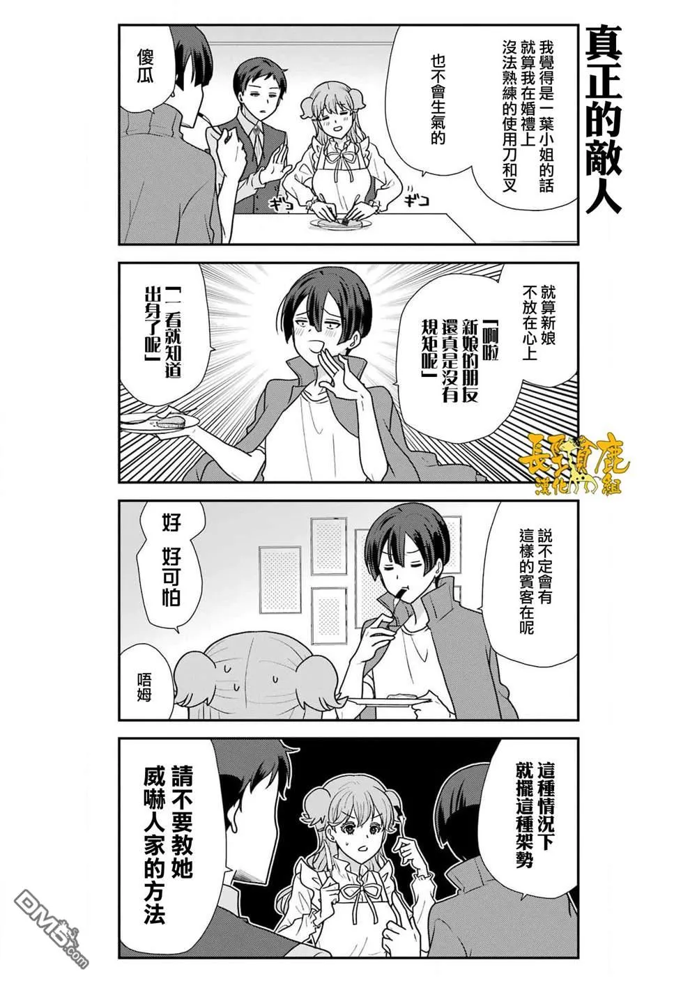 第21话 第9页