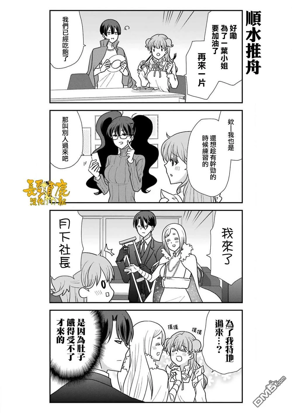 第21话 第10页