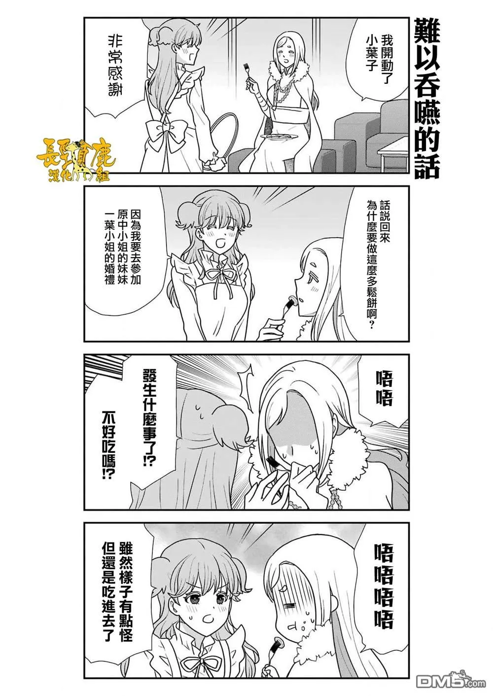 第21话 第11页