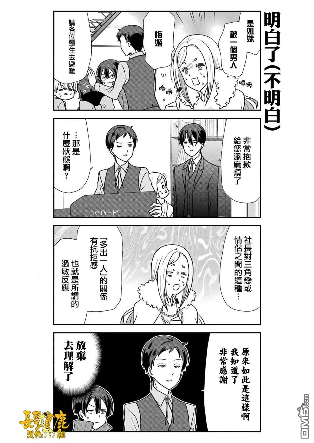 第21话 第12页