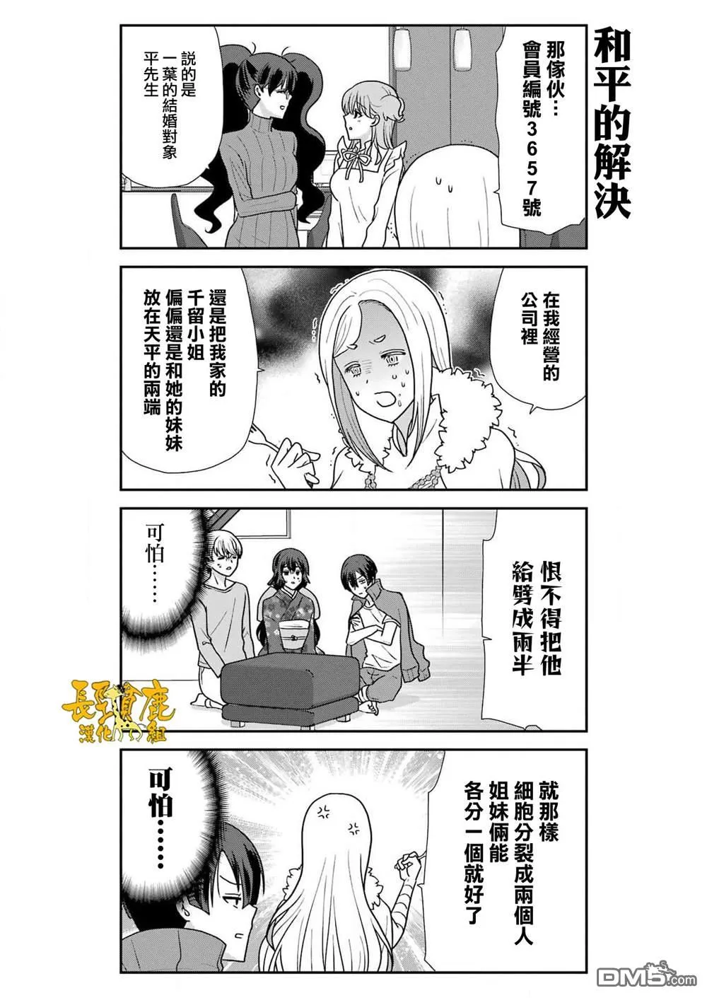 第21话 第13页