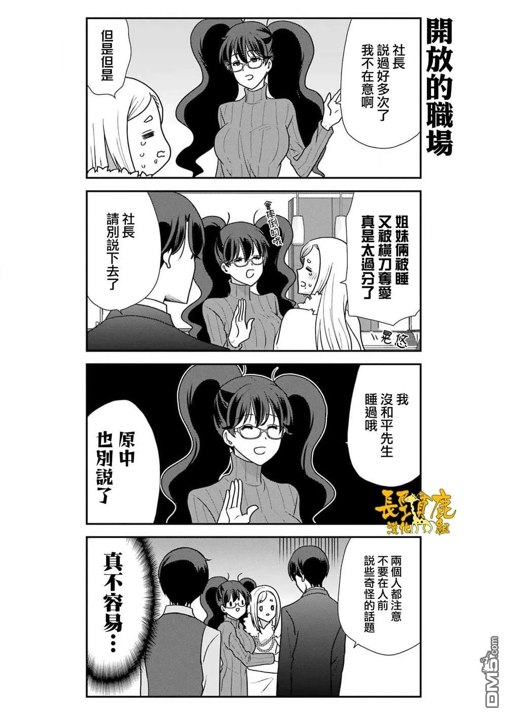 第21话 第14页