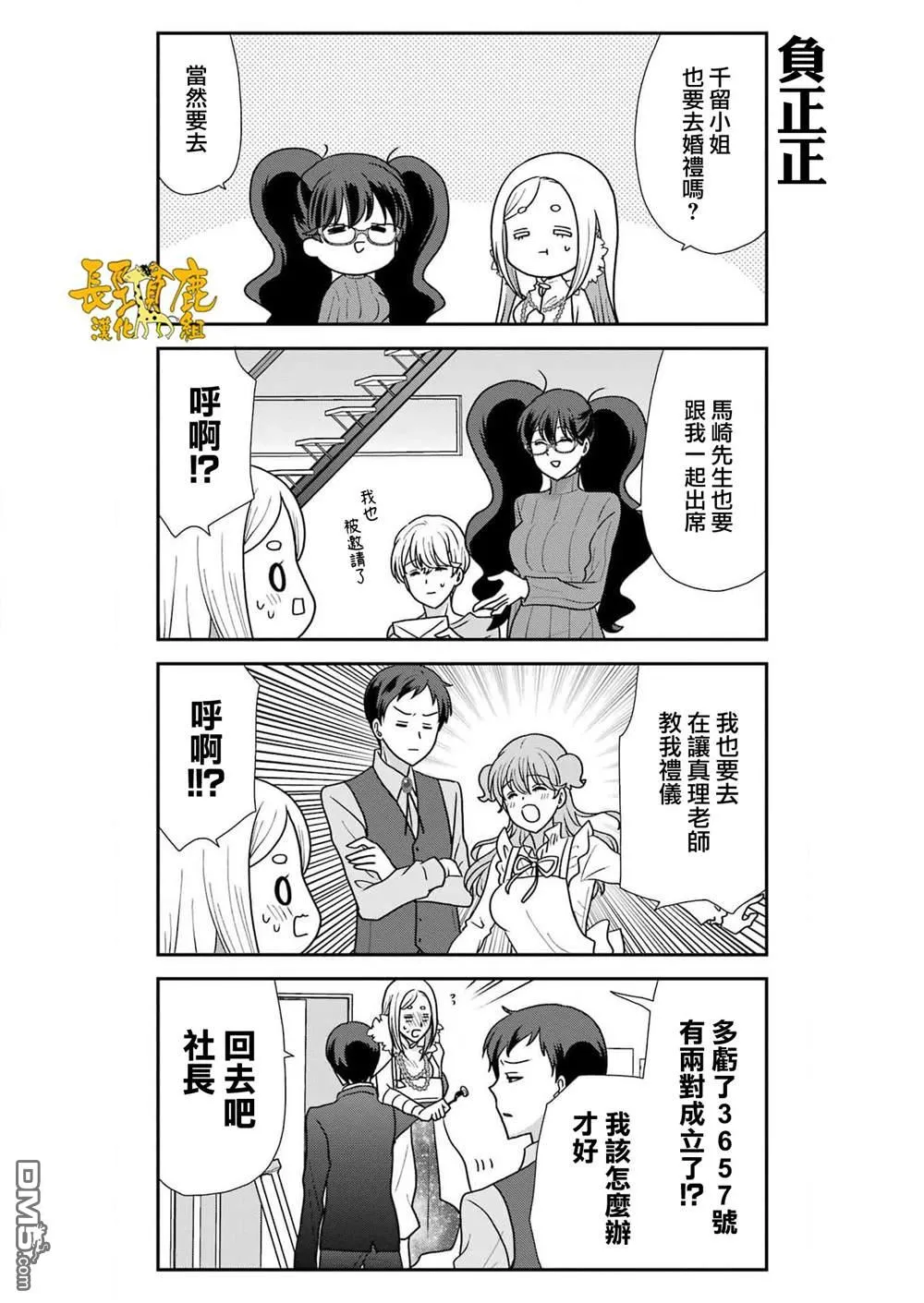 第21话 第15页