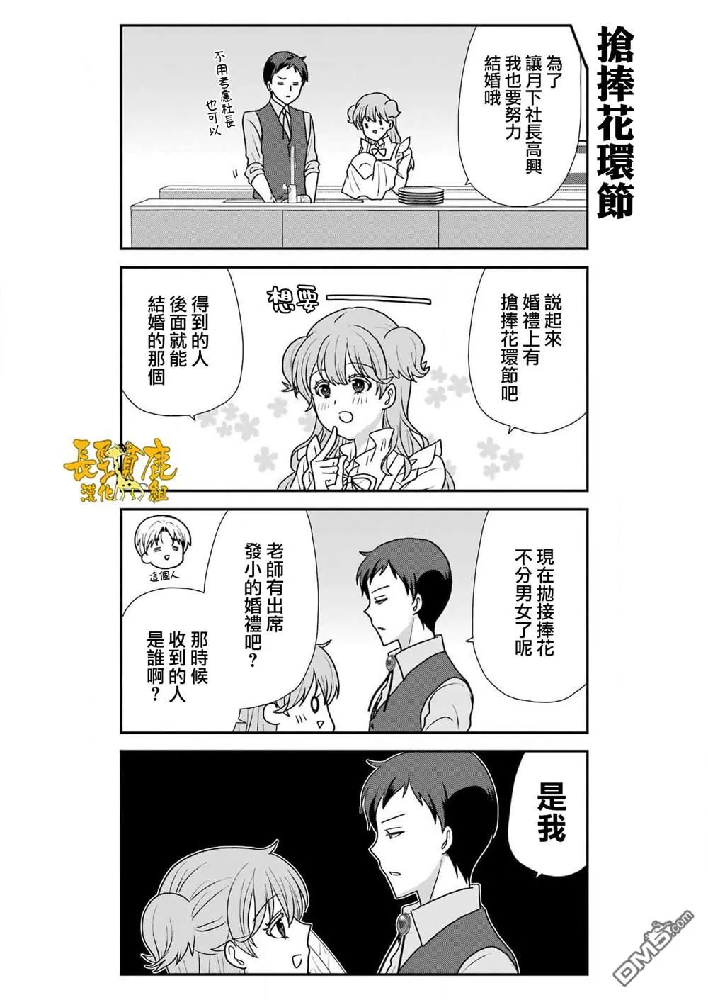 第21话 第16页